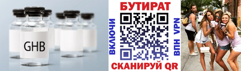 Бутират GHB наркошоп darknet Telegram Жуков