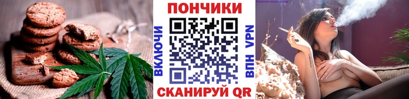 Еда ТГК конопля  Жуков 