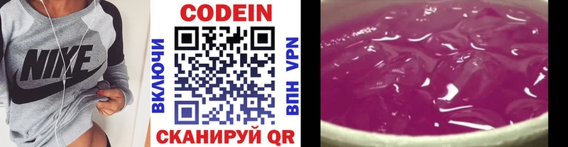 кракен Жуков Кодеин Purple Drank