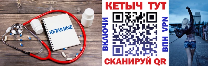 Кетамин VHQ  Жуков 