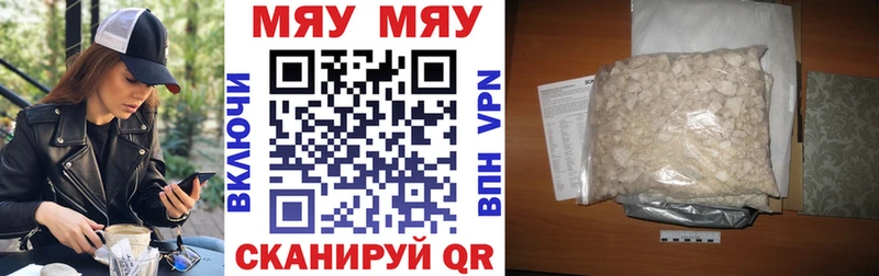 Мефедрон mephedrone  Жуков 