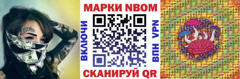 Марки N-bome 1,5мг  где купить наркоту  Жуков 